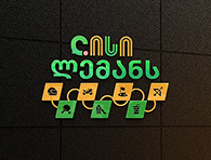 LISI LEMANS - ლისი ლემანს